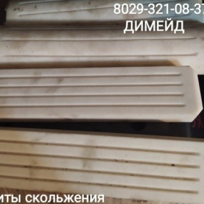 Комплект плит скольжения