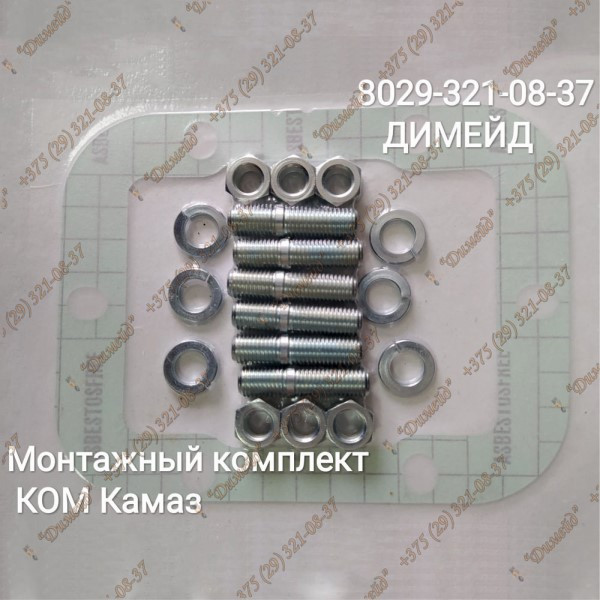 Монтажный комплект 199K8590000 для КОМ