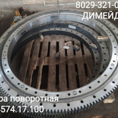 Опора поворотная КС-4574.17.100.(40 отверстий) (ОПУ ДЛЯ автокранов для автокранов Галичанин КС-55713-1В, КС-55713-2В, КС-55713-3В, КС-55713-4В, КС-55713-5В, КС-55729-1В-3, КС-55729-5В-3. КС-55727, КС-45729, КС-45717К-1Р