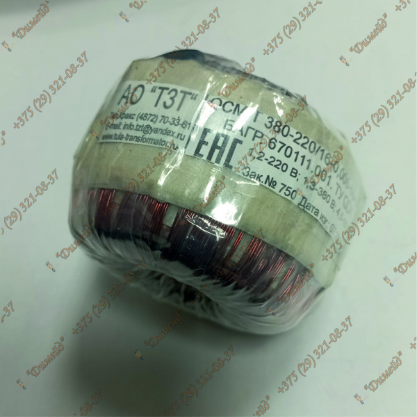 Трансформатор ШТИЛЬ ОСМ Т 380-220/16-0,005-50-II