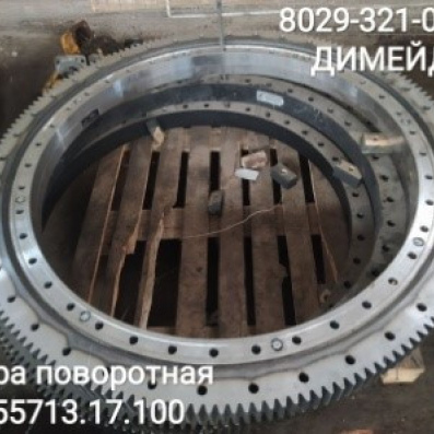 Опора поворотная КС-55713.17.100 (ОПУ для автокранов для автокранов Галичанин КС-55713-1В, КС-55713-2В, КС-55713-3В, КС-55713-4В, КС-55713-5В, КС-55729В, КС-55729-1В-3, КС-55729-5В-3. КС-55727,  КС-45729